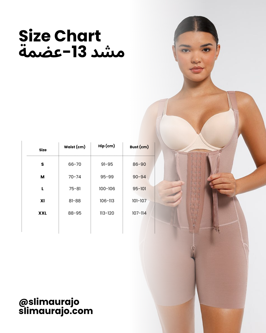 الفاجا السابقة – 13 دعامة لشد ونحت مثالية