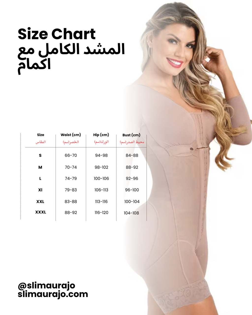 مشد فاجا بالكامل للرقبة